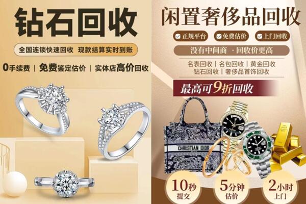 昆明回收钻石